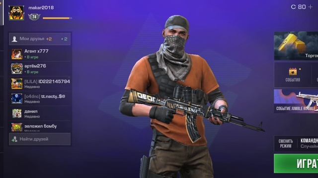 спалил ID