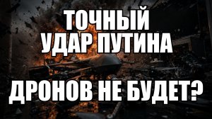 🔥Вечерний выпуск новостей 31.07.26