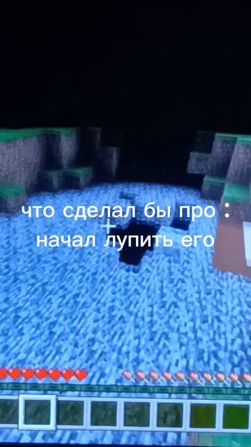 ну и нубик