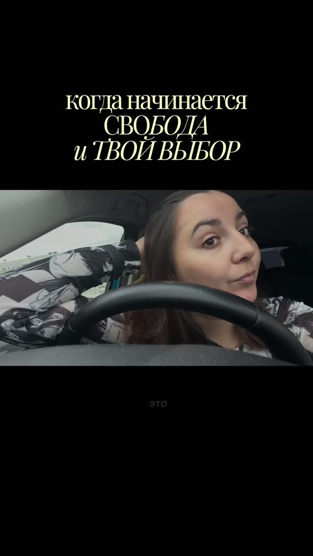 КАК ОБРЕСТИ СВОБОДУ?