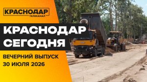 Фадеевский мост готов на 60%, новые электропоезда, винодельни в топе у туристов. Новости 30 июля