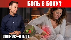 Желчного нет, а боль после операции осталась: как себе помочь?