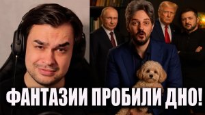 МАКСИМ КАЦ уже «ПОБЕДИЛ»? Фантазии ПРОБИЛИ ДНО!