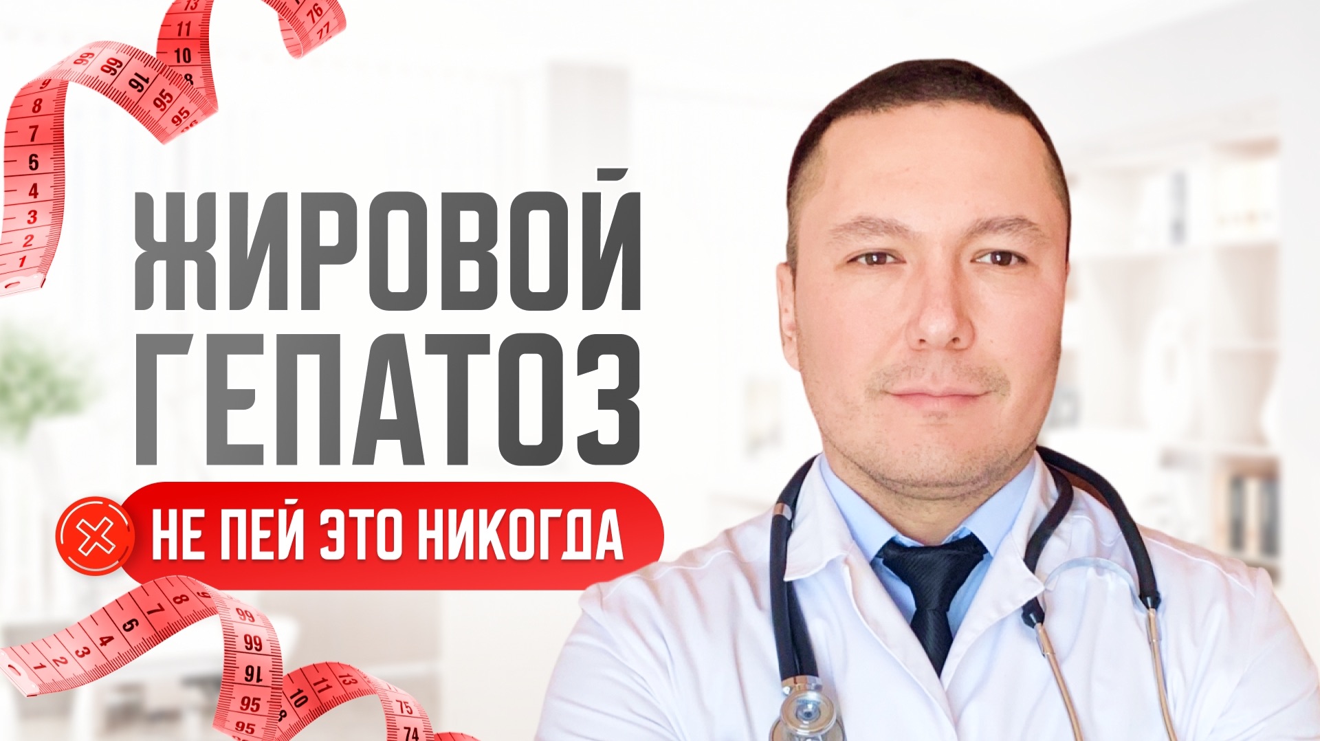Что нельзя пить при жировом гепатозе: список, который спасёт вашу печень