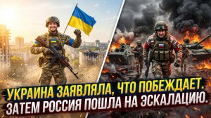 💥Питер Эриксон | Украина кричала о победе, но Россия ответила мощнейшей эскалацией!