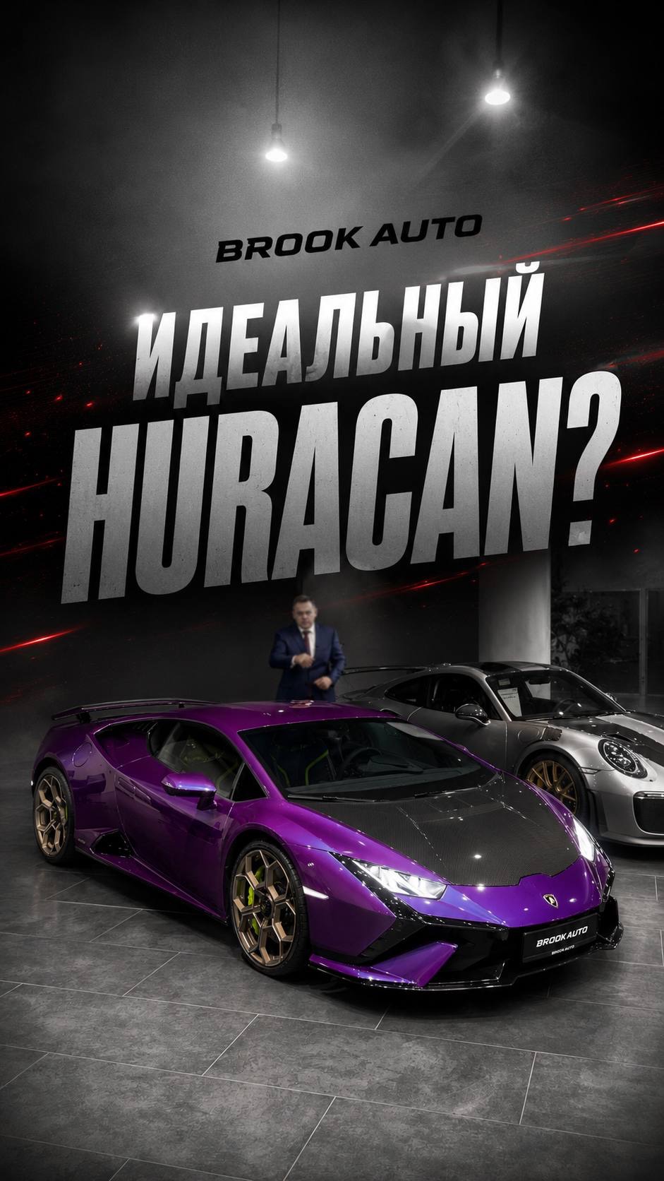 Lamborghini Huracan Tecnica Идеальный спорткар от VAG или есть варианты лучше?