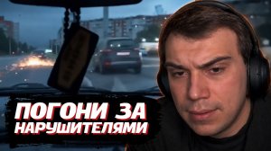ГЛЕБ СМОТРИТ ПОГОНИ за НАРУШИТЕЛЯМИ на ДОРОГЕ | SASAVOT