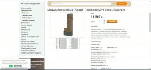 За 2 минуты делаем тумбочку для прихожей под обувь по картинке из интернета