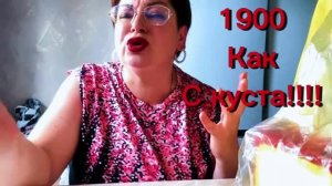 1900 как с куста, а почти ничего не купила🤷♂️/Вот это цена на курыыыы🤷♂️/обзор покупок