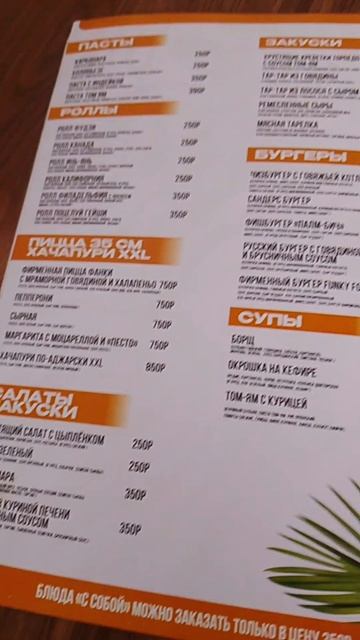 реально ли поесть на Арбате за 250р?