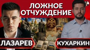 ЛАЗАРЕВ Александр. ПЕРЕВЕРНУТАЯ УКРАИАНА. Кому Сталин, кому Бандера? Зеленский отвоевывает КРЫМ