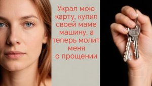 Истории из жизни | мой муж предал меня, а когда я выгнала его из дома он...