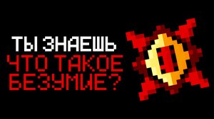 Я ПРОШЁЛ DRACONIC EVOLUTION НА 100%