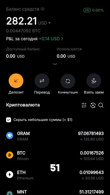 КУПИЛ МОНЕТУ GRAM и MNT