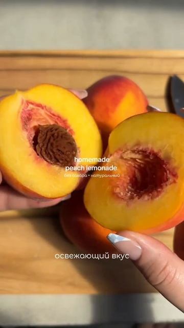 Рецепт лимонада с персиками