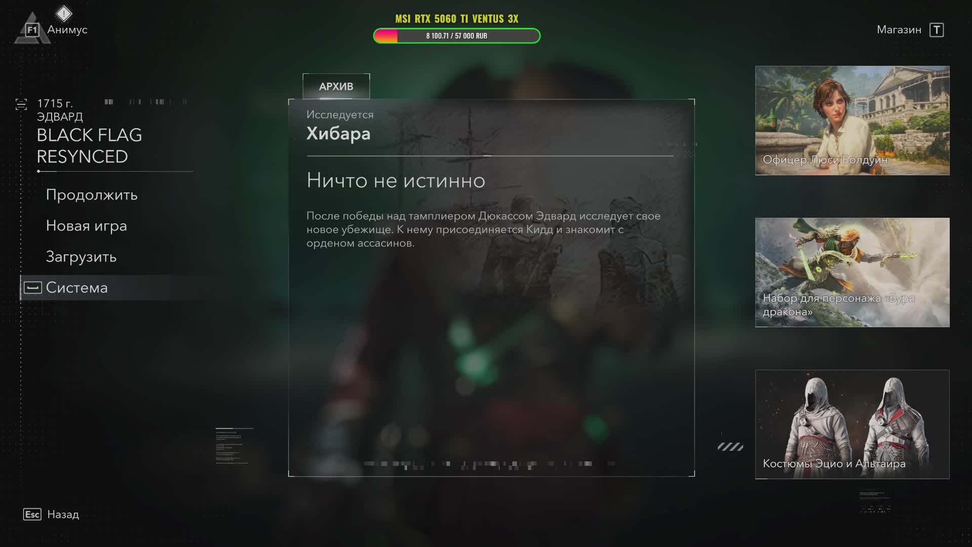 Assassin's Creed: Black Flag Resynced. Приключения Эдика🔔Прохождение # 6🔔