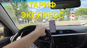 ЯНДЕКС ДОСТАВКА ТАРИФ ЭКСПРЕСС НА АККАУНТЕ ТАКСИ / СКОЛЬКО ЗАРАБОТАЛ?