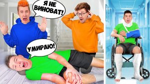 ГЛЕНТ СЛОМАЛ НОГУ ! Пранк над Друзьями А4