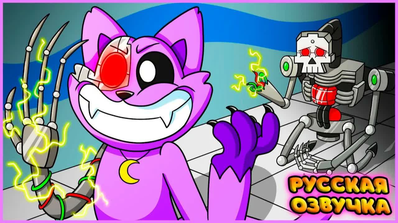 ТЁМНЫЙ СЕКРЕТ КЭТНАПА - GameToons Анимация | CATNAP's DARK SECRET на русском | FReelaN SHOW