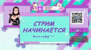 Мяфф!  Играем ^_^