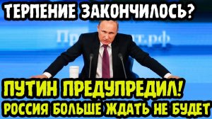 ЗАПАД НАСТОРОЖИЛСЯ❗ Путин Озвучил Ответ На Новую Тактику Украинских БПЛА❗