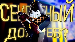 КТО ТАКОЙ RINGMASTER лор, механика, факты  roblox forsaken