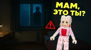 💔«МАМА, ЭТО ТЫ?..»😱Кто пришёл ко мне НОЧЬЮ? #роблокс #роблоксистория