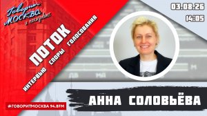 «ПОТОК. УМНЫЕ ПАРНИ. (16+)» 03.08