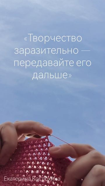 Творчество заразительно — передавайте его дальше» (Альберт Эйнштейн). #вязание #творчество