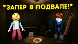 😳Я ВЛЮБИЛАСЬ В СВОЕГО ПОХИТИТЕЛЯ?! СТРАШНАЯ ИСТОРИЯ РОБЛОКС 😱🔥 #роблокс #роблоксистория