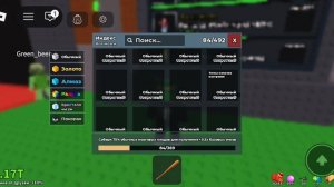 Играю в укради брейнрот 14 часть. (поступление на работу)