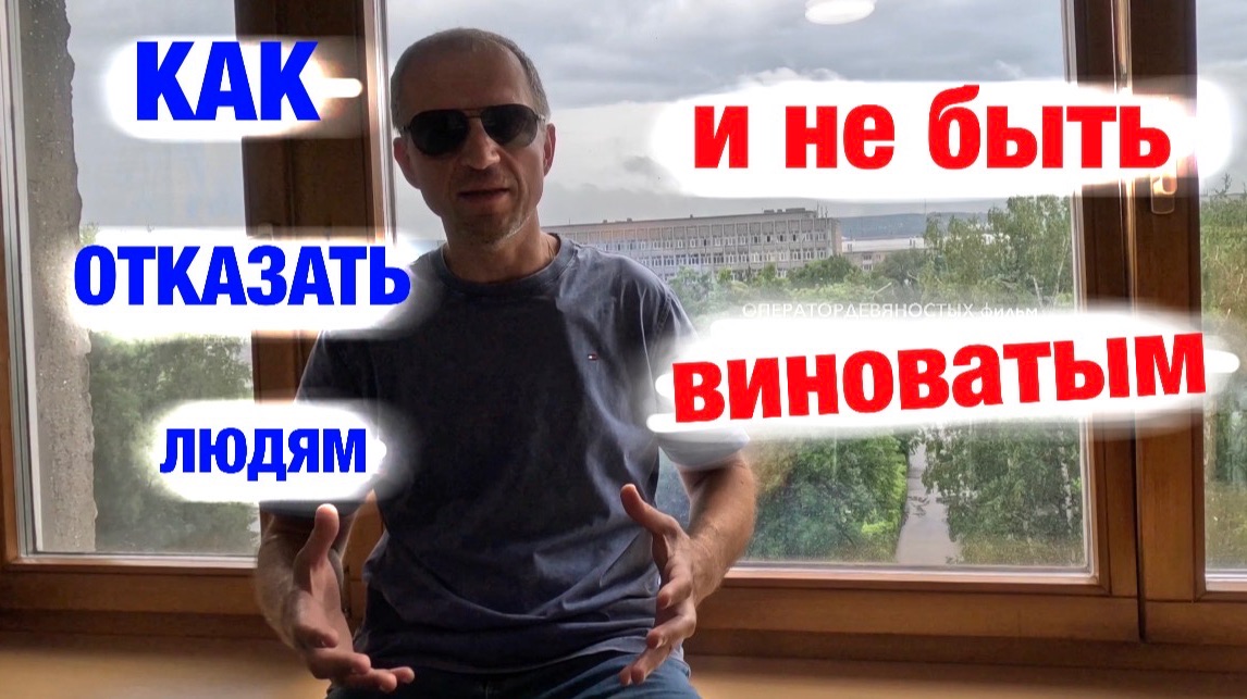 Как говорить «нет» без чувства вины: метод сэндвича