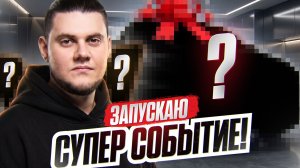 🔥ЗАПУСКАЮ СВОЙ МЕРЧ! + РОЗЫГРЫШ АВТОМОБИЛЯ!