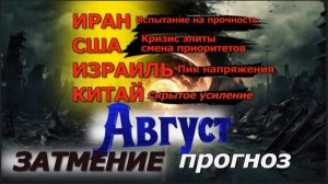 Богатый Август на   С  О  Б  Ы  Т  И  Я