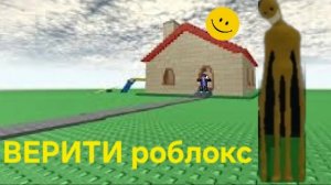 Верити придёт через 3 дня