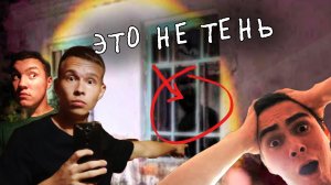 Ночь в Заброшенной Школе! Ghostbuster