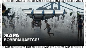 УФ-индекс в Москве достигнет 7 единиц в первые дни августа - Москва 24
