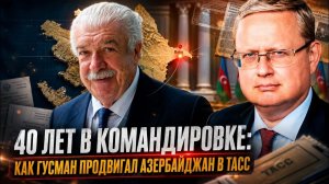 ВАЖНЫЕ НОВОСТИ НА СЕГОДНЯ. Михаил Делягин | 40 лет в командировке: как Гусман продвигал Азербай