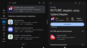 как сделать знак дабро в рутубе?