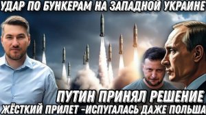 утин принял решение. Удар баллистикой по бункерам. Западная техника идет ко дну