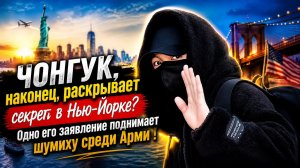 ДЕЙСТВИТЕЛЬНО ЛИ ЧОНГУК «РАСКРЫЛ СЕКРЕТ»? / ОЗВУЧКА TANIY/...