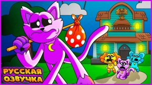 КЭТНАП УХОДИТ ИЗ ПРИЮТА - GameToons Анимация | CATNAP is MOVING AWAY на русском fReelaN SHOW