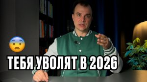Нейросети увольняют: список профессий, которые исчезнут к концу года