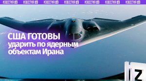 Военные США готовы ударить по ядерным объектам Ирана, в том числе в горе Пик — западные СМИ