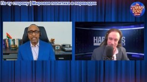 Шоу Джимми Дора - Стью Питерс: «Новые улики связывают Белый дом с убийством Кирка!