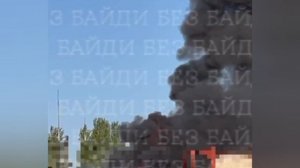 ‼️🇺🇦🔥Нанесён удар по Запорожью: мощный пожар и столб дыма