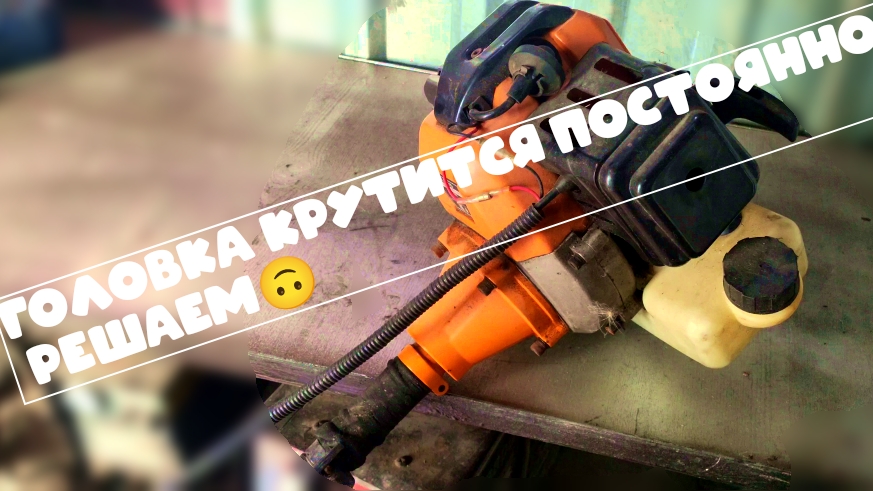 катушка триммера крутится постоянно