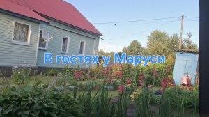 Кусочек субботы из деревни😊