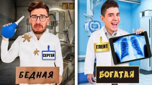 БОГАТАЯ vs БЕДНАЯ БОЛЬНИЦА ЧЕЛЛЕНДЖ ! А4