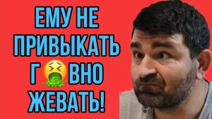 ЕМУ НЕ ПРИВЫКАТЬ Г🤪ВНО ЖЕВАТЬ. ОЛЬГА УРАЛОЧКА LIVE. ОБЗОР.